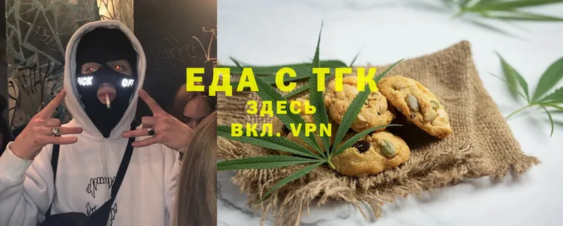 Печенье с ТГК марихуана  как найти закладки  Невельск 