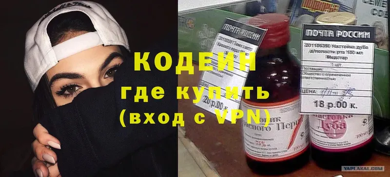 Кодеиновый сироп Lean напиток Lean (лин)  Невельск 