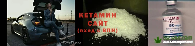 KRAKEN как зайти  Невельск  Кетамин ketamine 